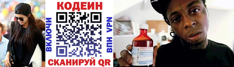 Купить где  Бор  Codein Purple Drank 