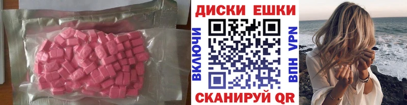 Экстази таблы  Купить  Бор 