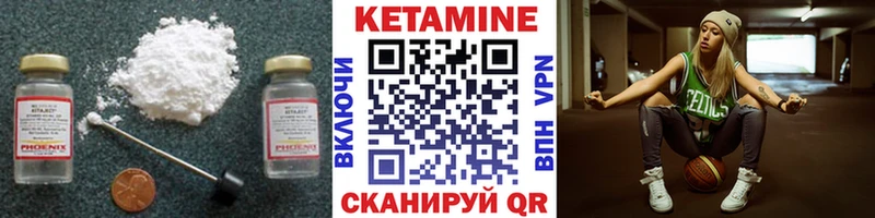 Кетамин VHQ  Купить закладки  Бор 