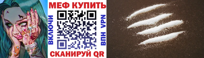 Меф мяу мяу  Купить где  Бор 