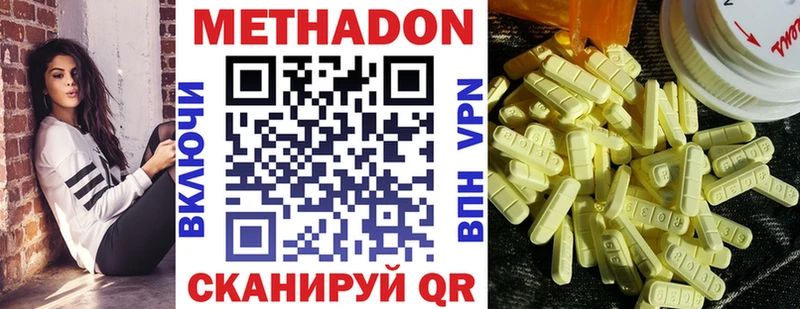 МЕТАДОН мёд  Купить где  Бор 