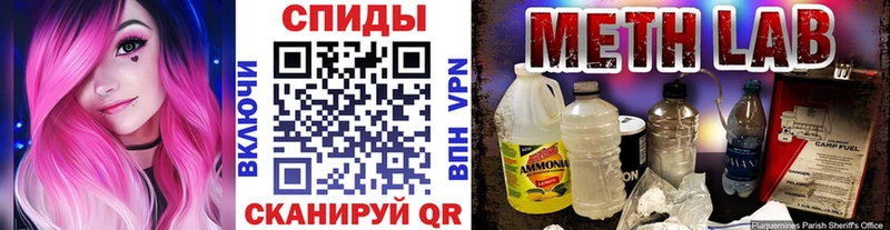 МЕТАМФЕТАМИН кристалл  Купить закладки  Бор 